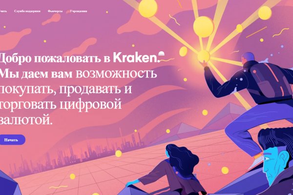 Как восстановить кракен